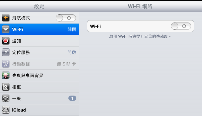 點選 [Wi-Fi] 開啟無線網路